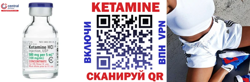 как найти   Калтан  КЕТАМИН ketamine 