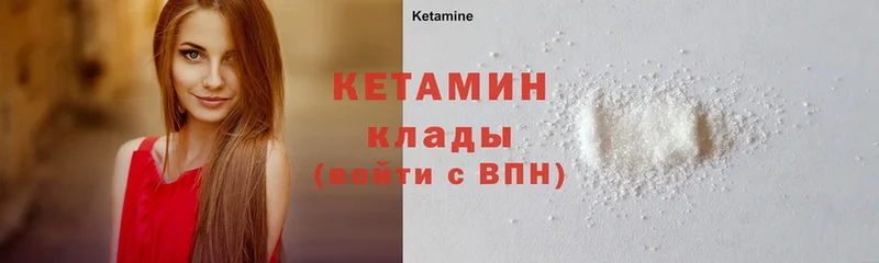 Кетамин ketamine  закладки  hydra сайт  дарк нет наркотические препараты  Калтан 