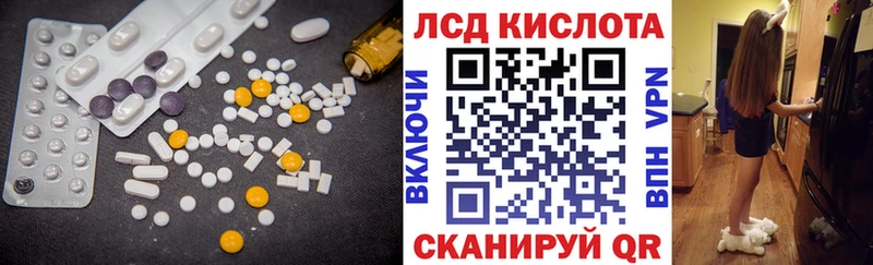 Лсд 25 экстази кислота  Калтан 