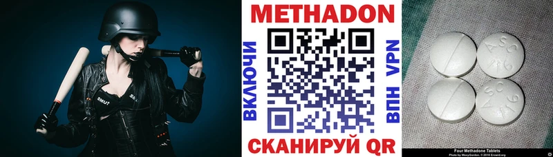 МЕТАДОН белоснежный Калтан